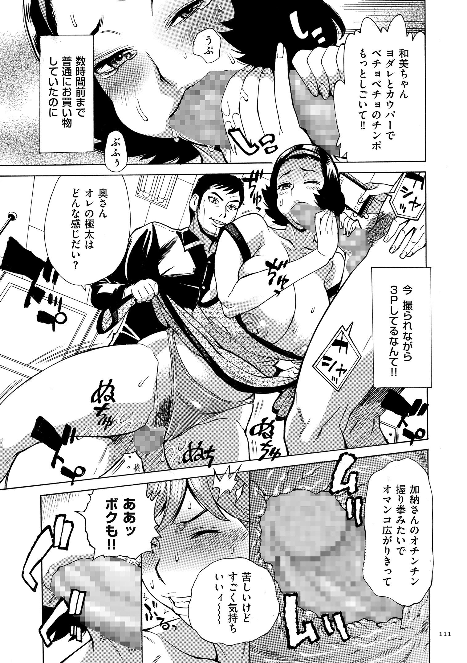 大場さんだっど、大手星井。