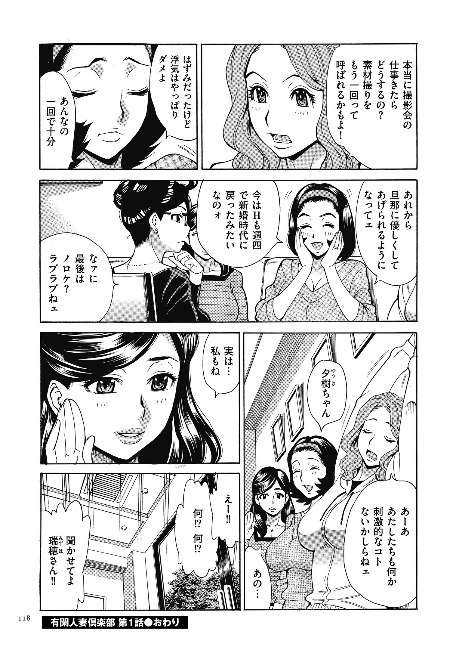 大場さんだっど、大手星井。