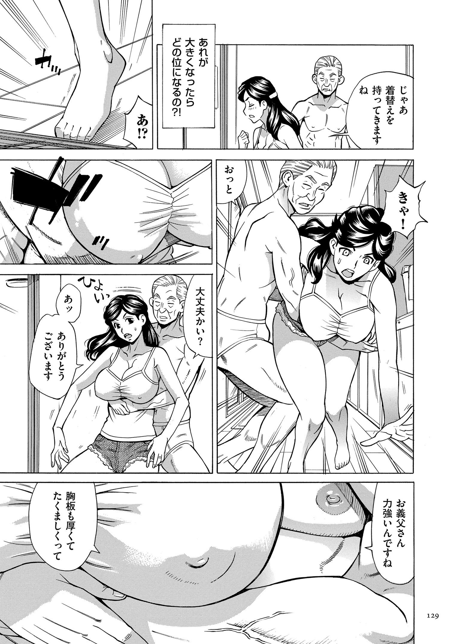 大場さんだっど、大手星井。