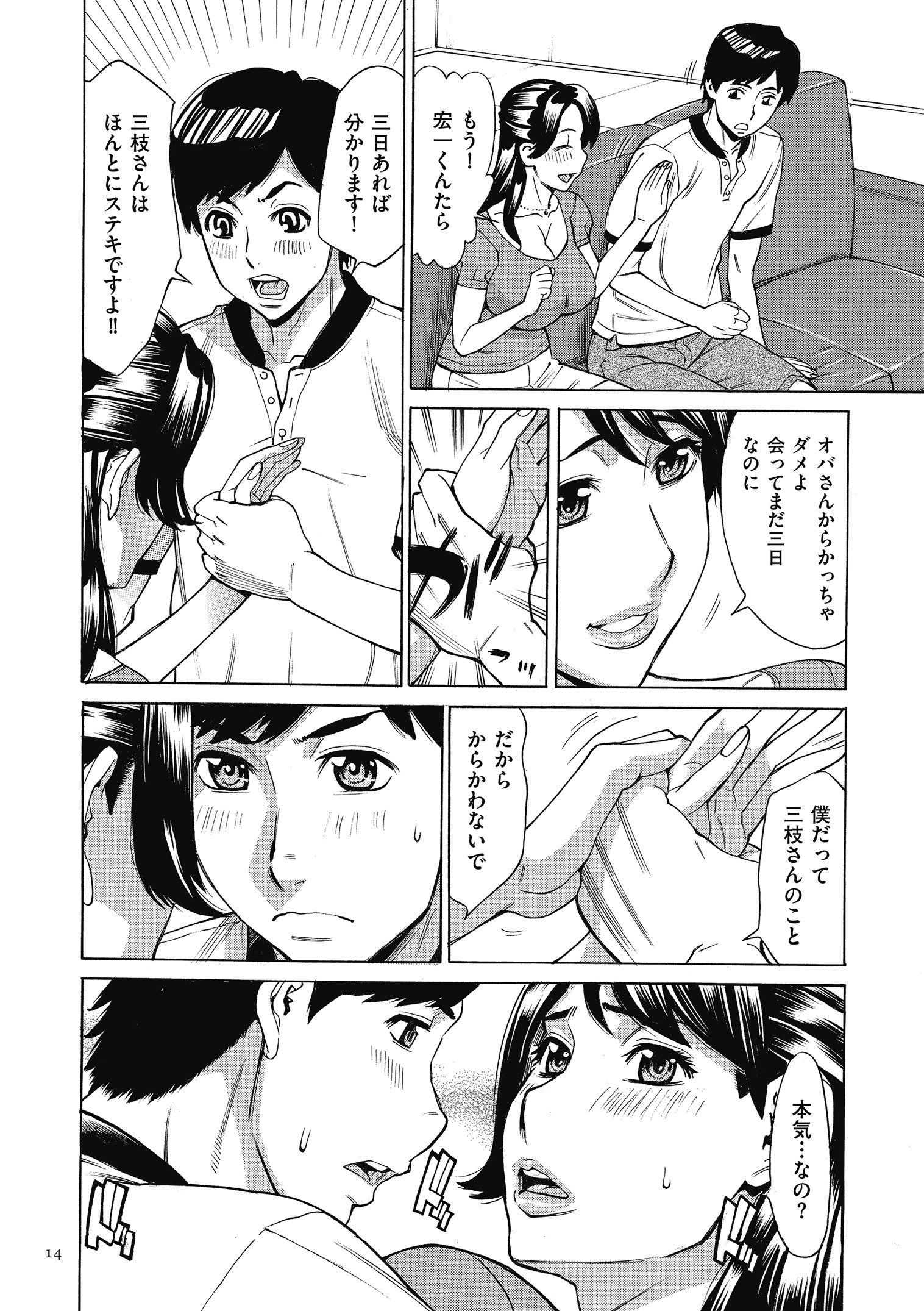 大場さんだっど、大手星井。