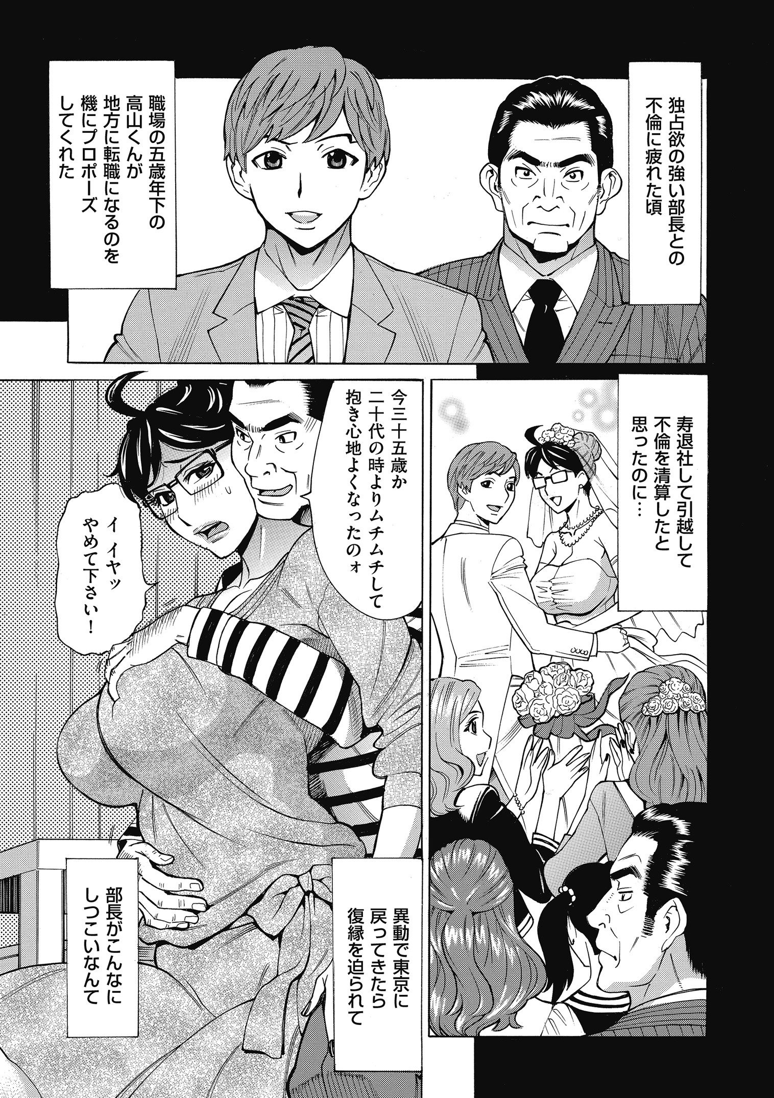大場さんだっど、大手星井。