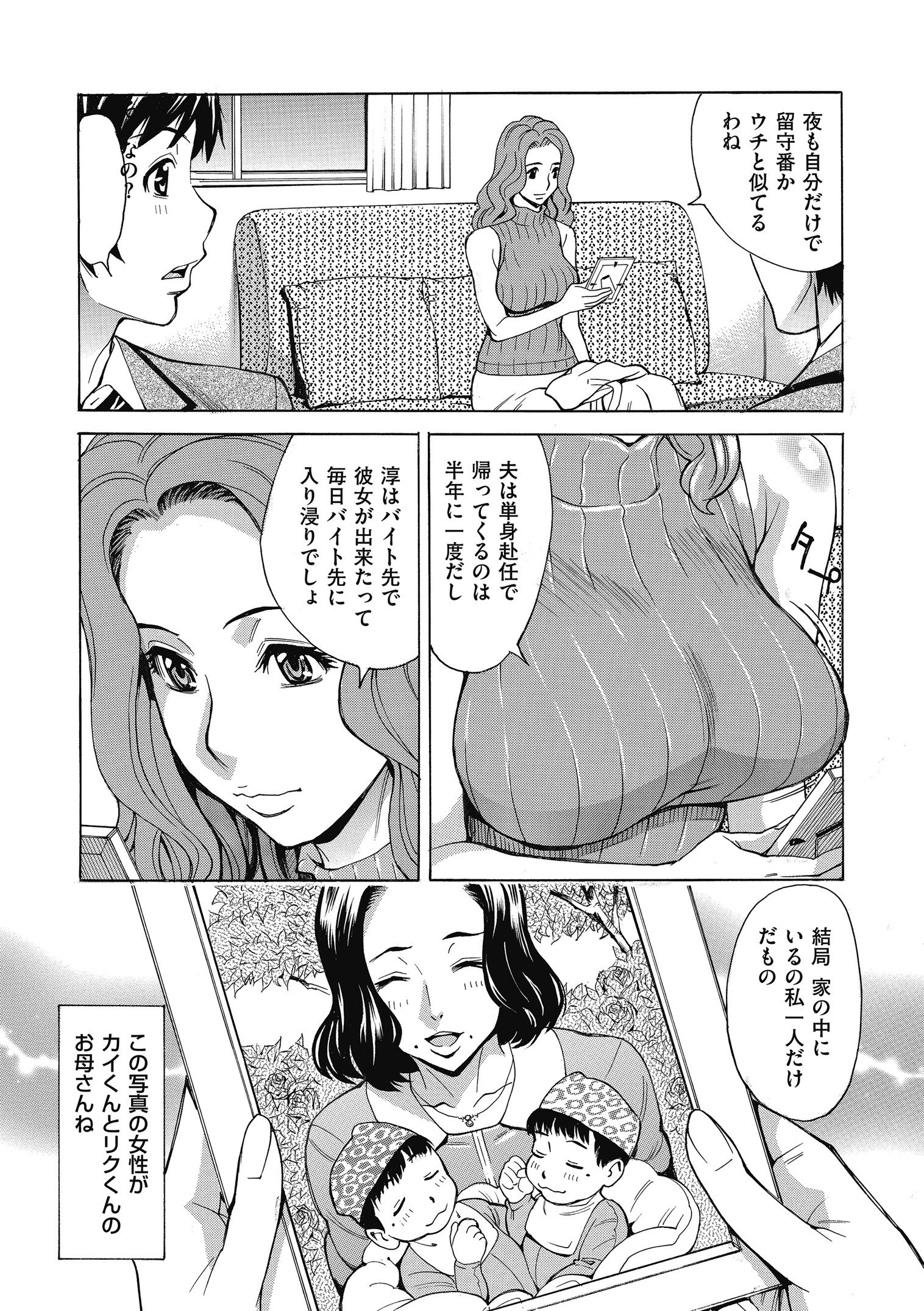大場さんだっど、大手星井。
