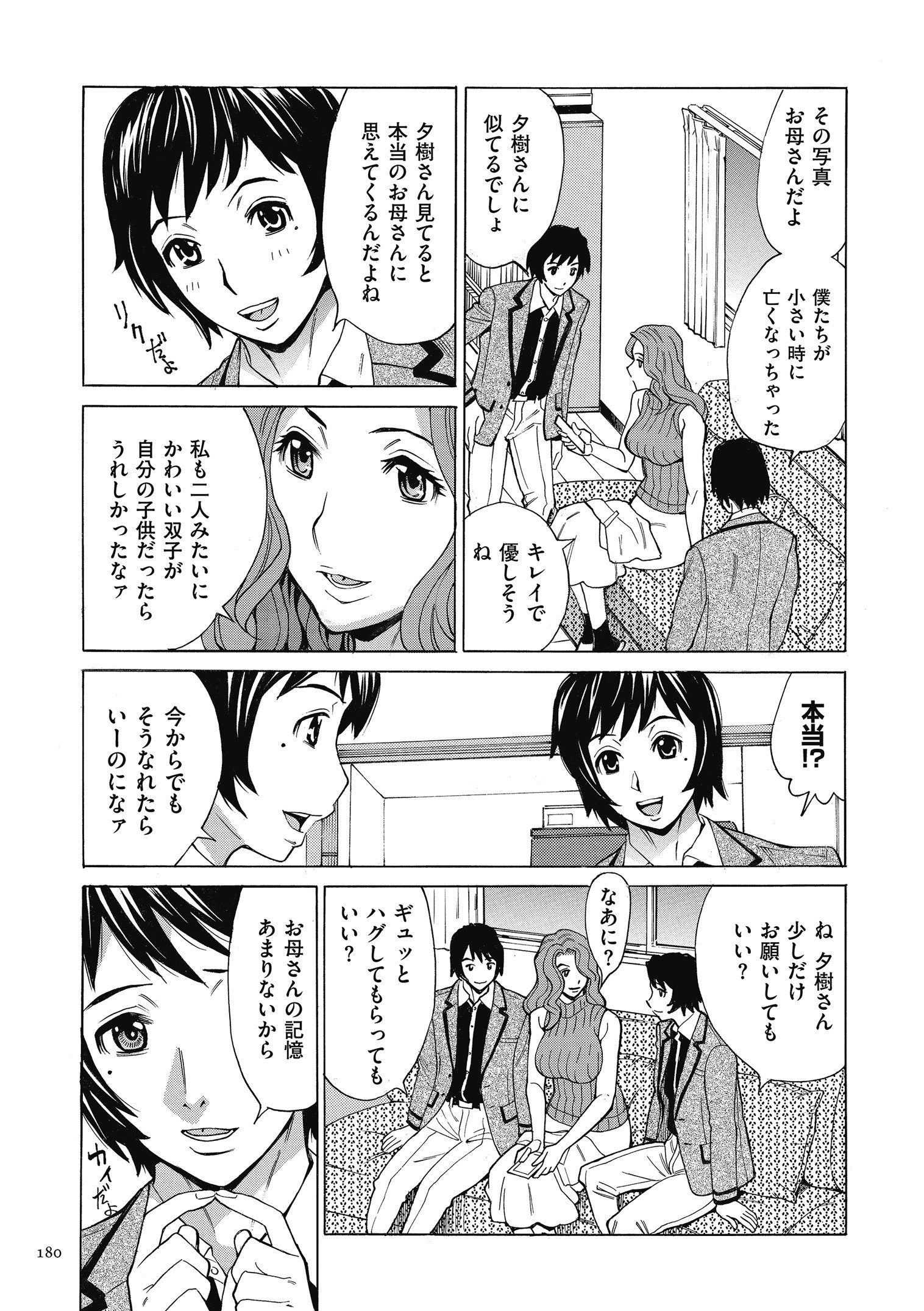 大場さんだっど、大手星井。