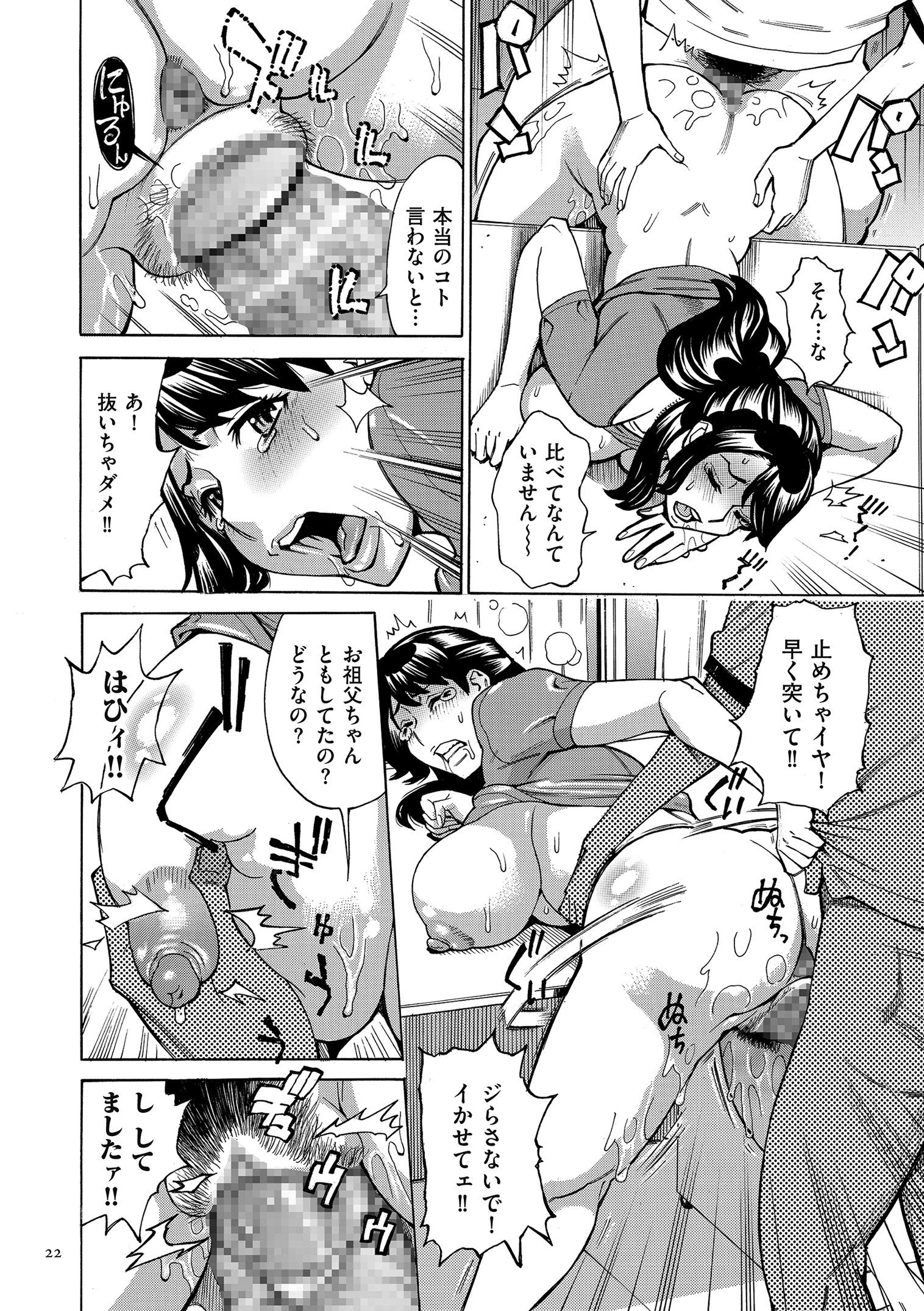 大場さんだっど、大手星井。