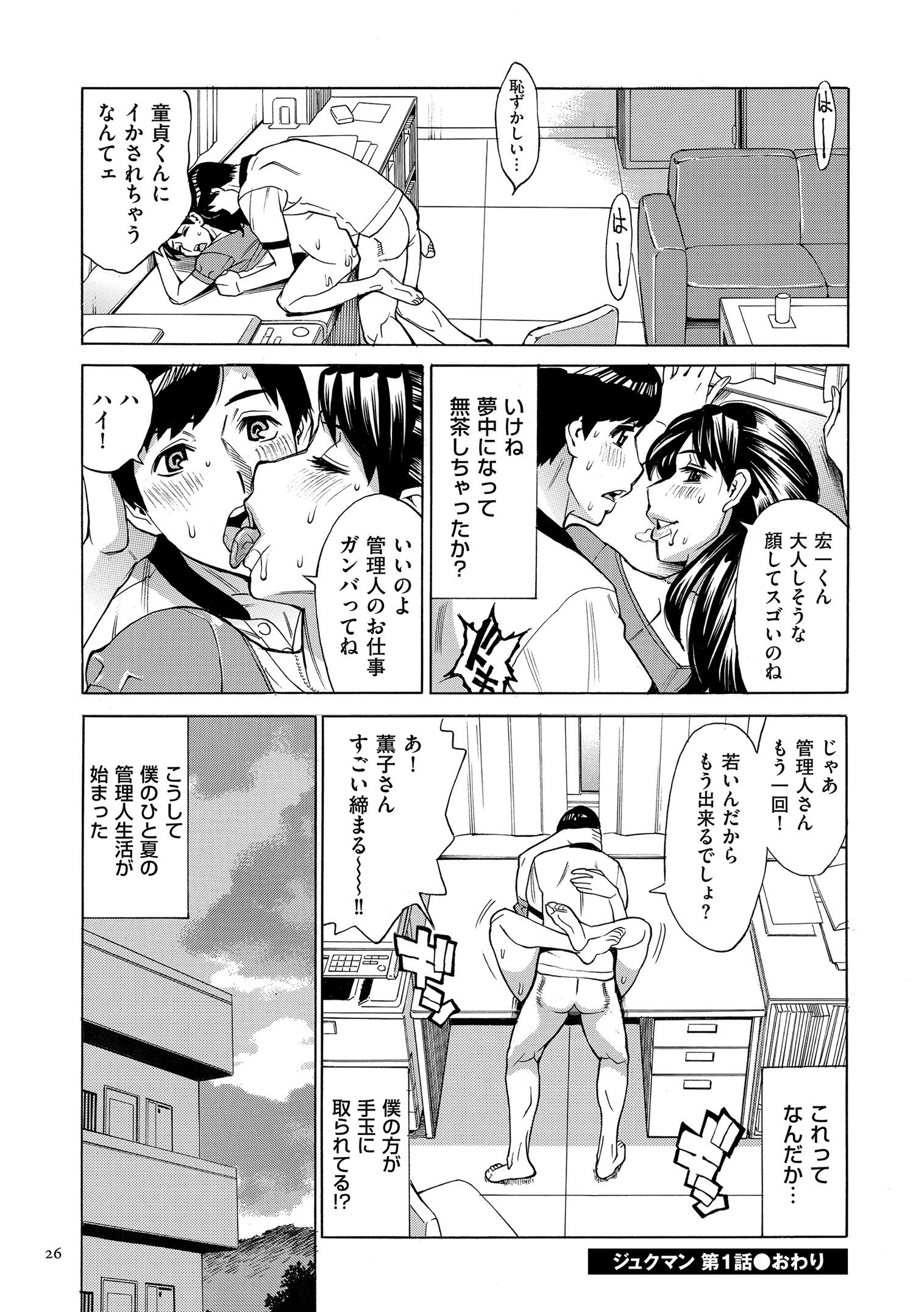 大場さんだっど、大手星井。