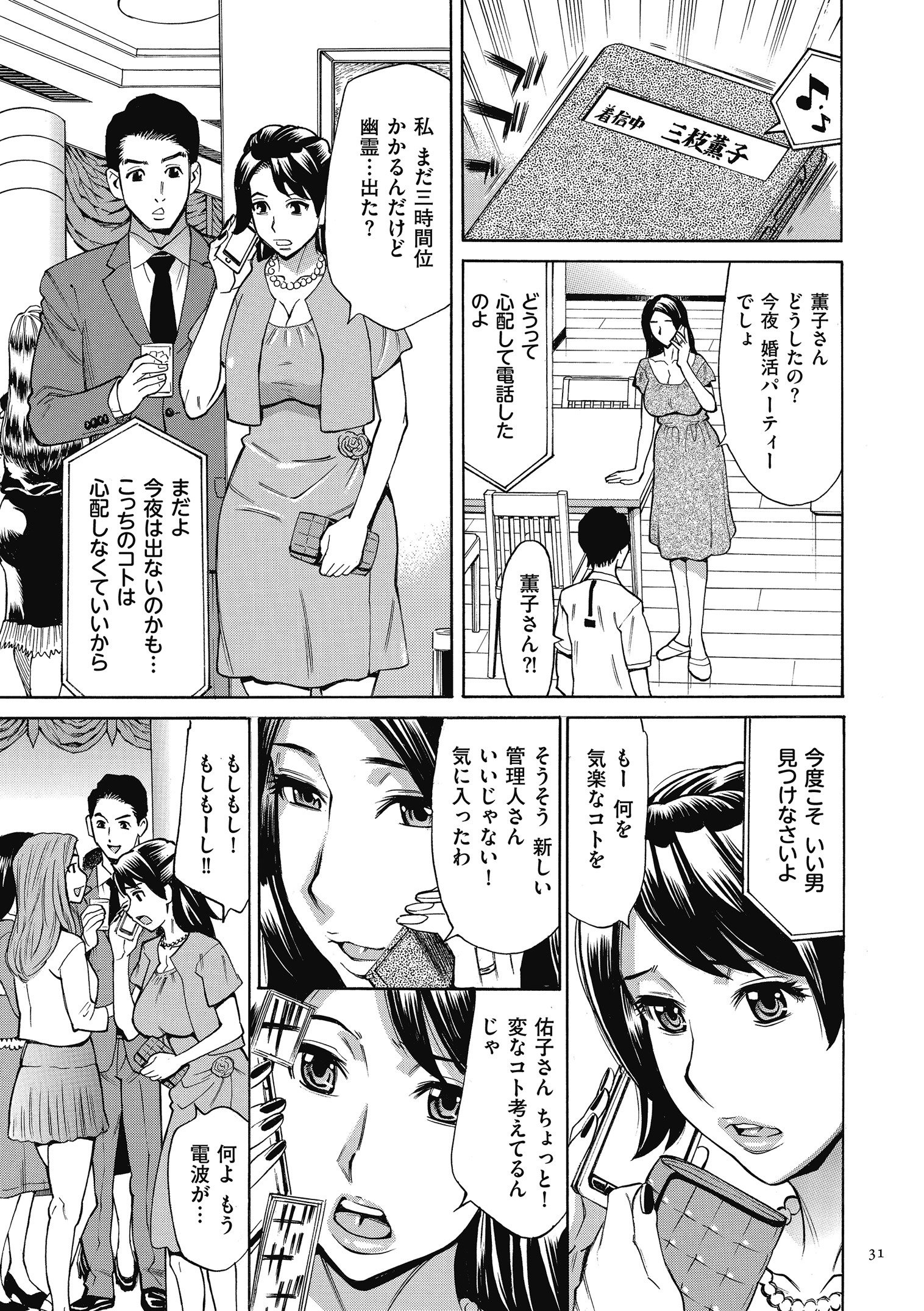 大場さんだっど、大手星井。
