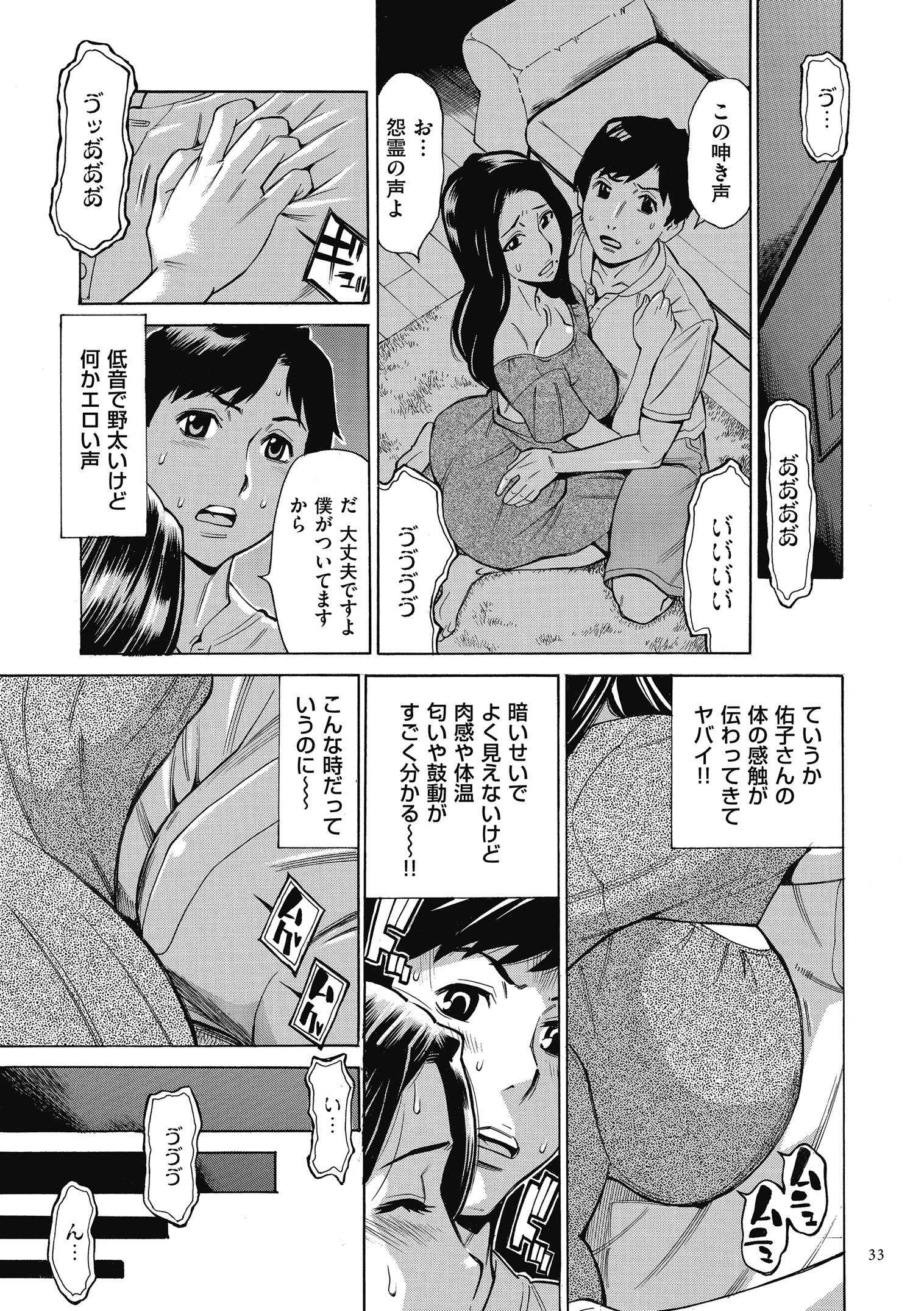 大場さんだっど、大手星井。
