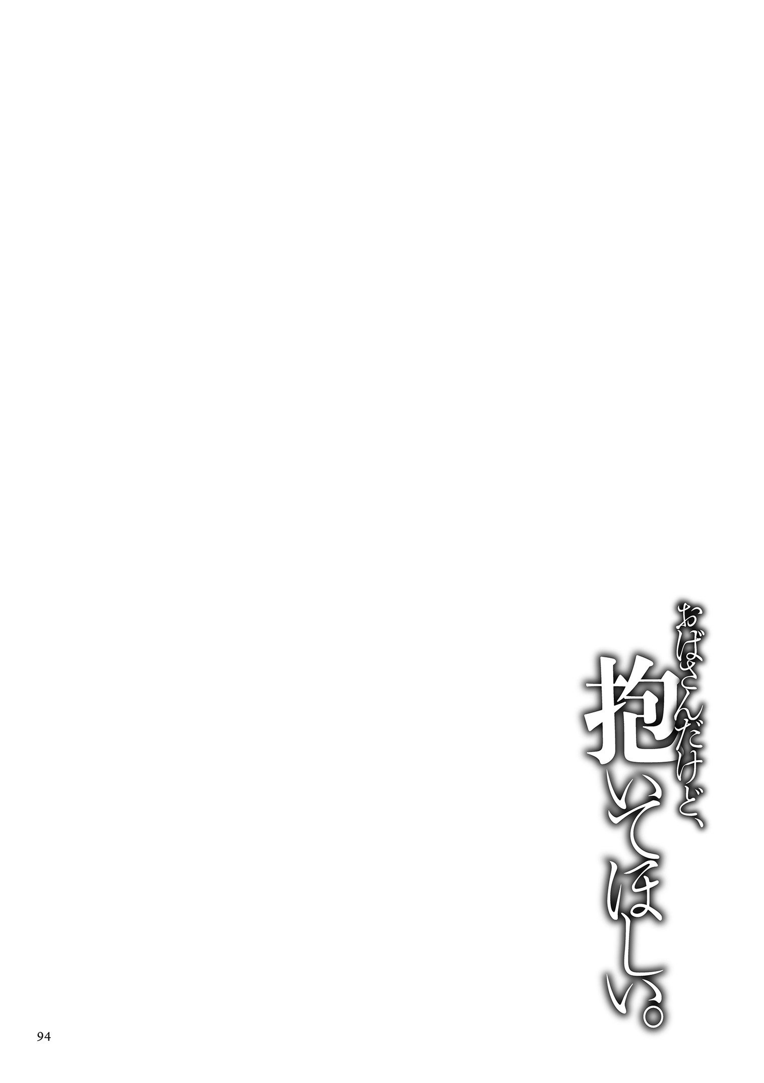 大場さんだっど、大手星井。