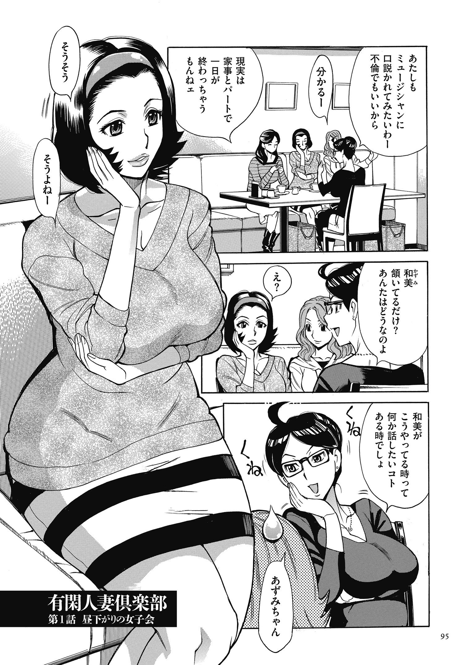 大場さんだっど、大手星井。