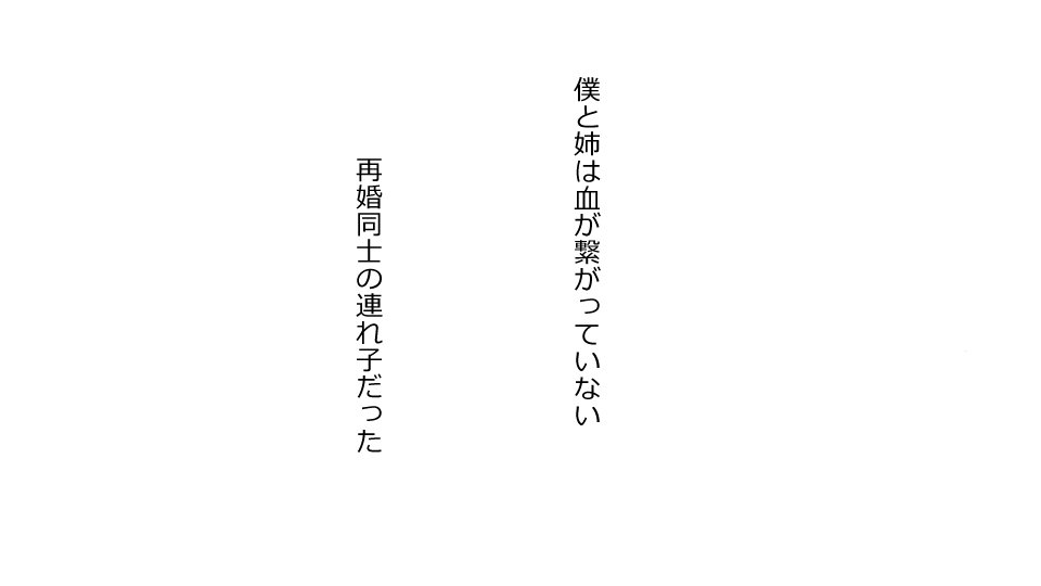 ぼくをたすけてくれたあねがこのたび、DQN-たちにめちゃくちゃにされました。