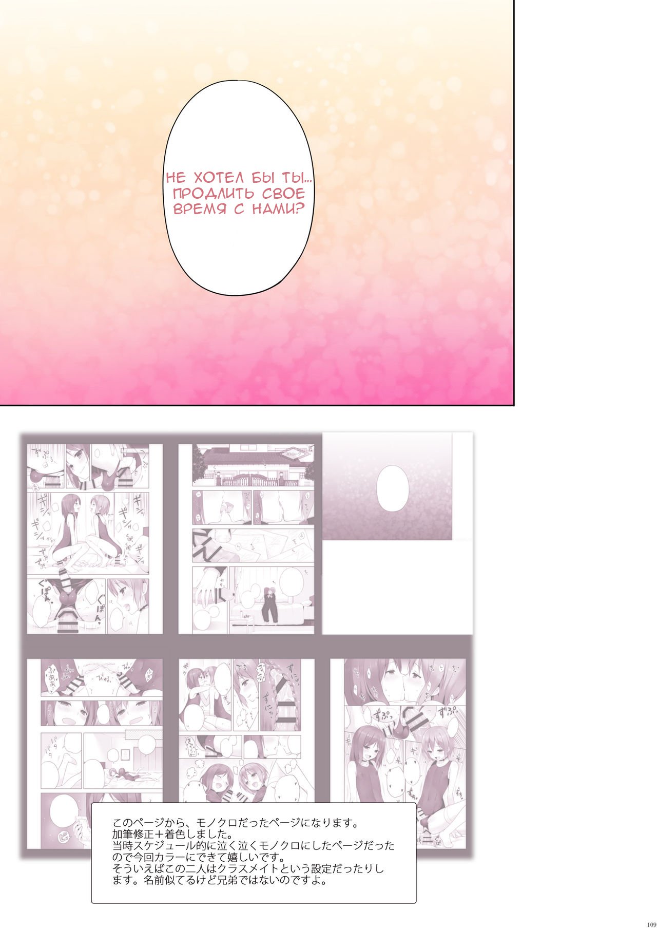 男の娘FU♥ZOKU