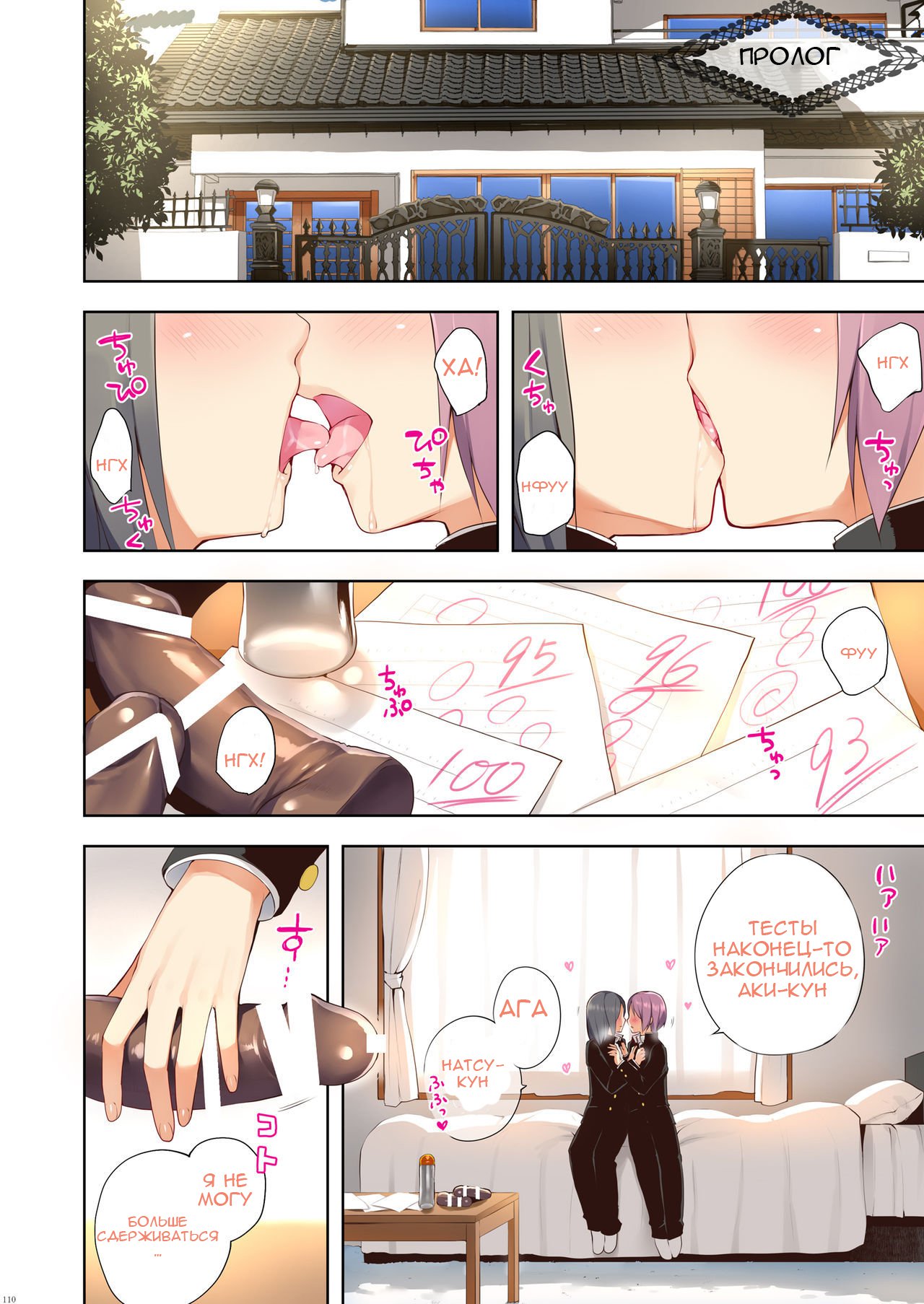 男の娘FU♥ZOKU