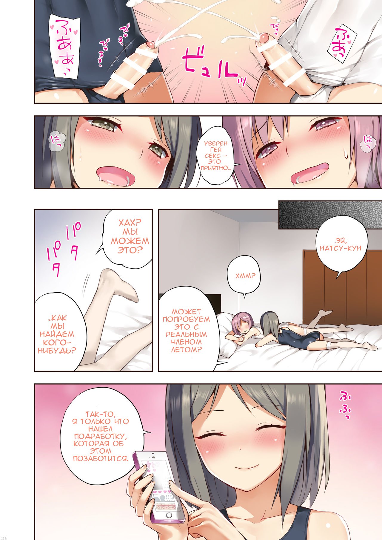 男の娘FU♥ZOKU