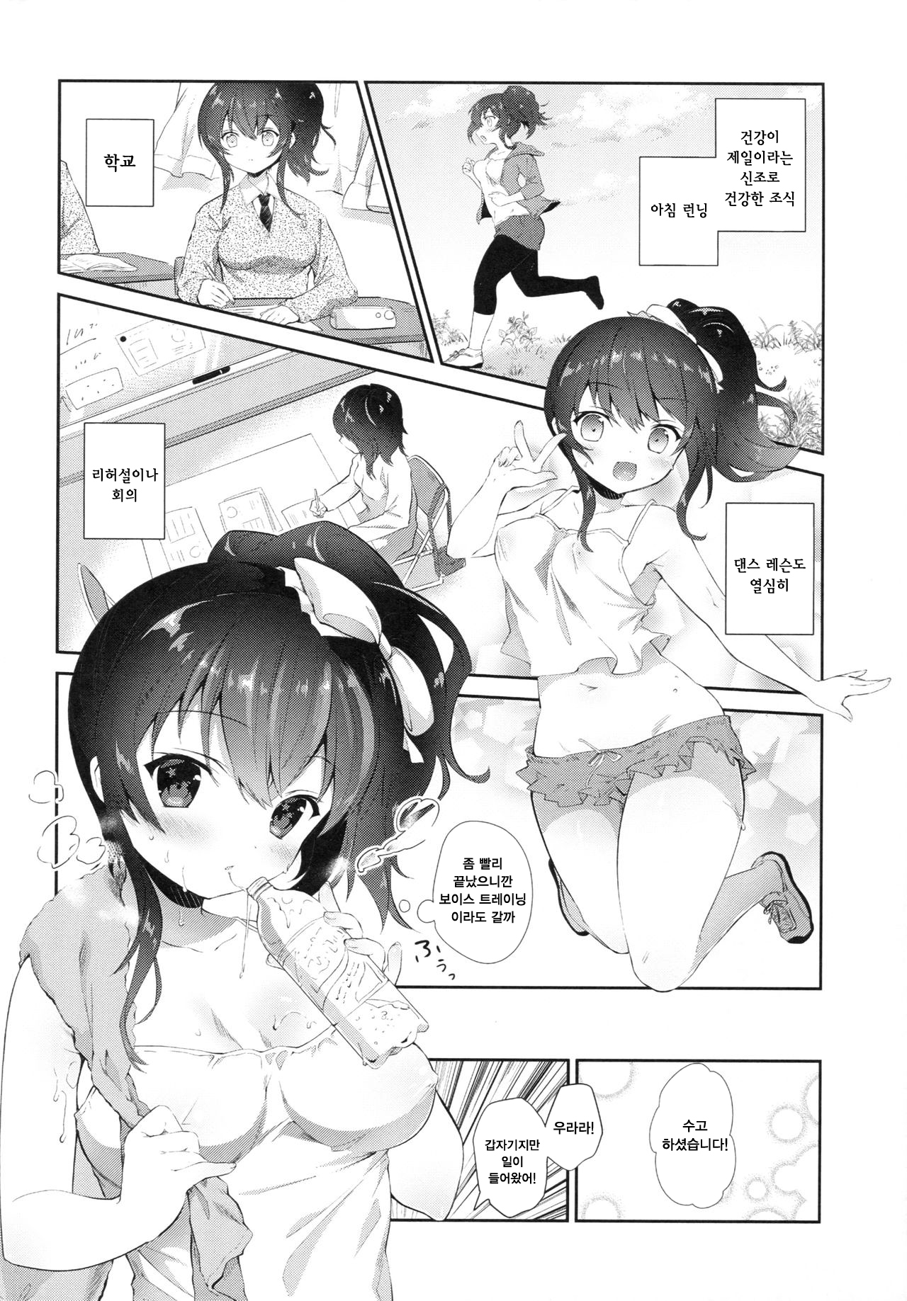 うららのまくら