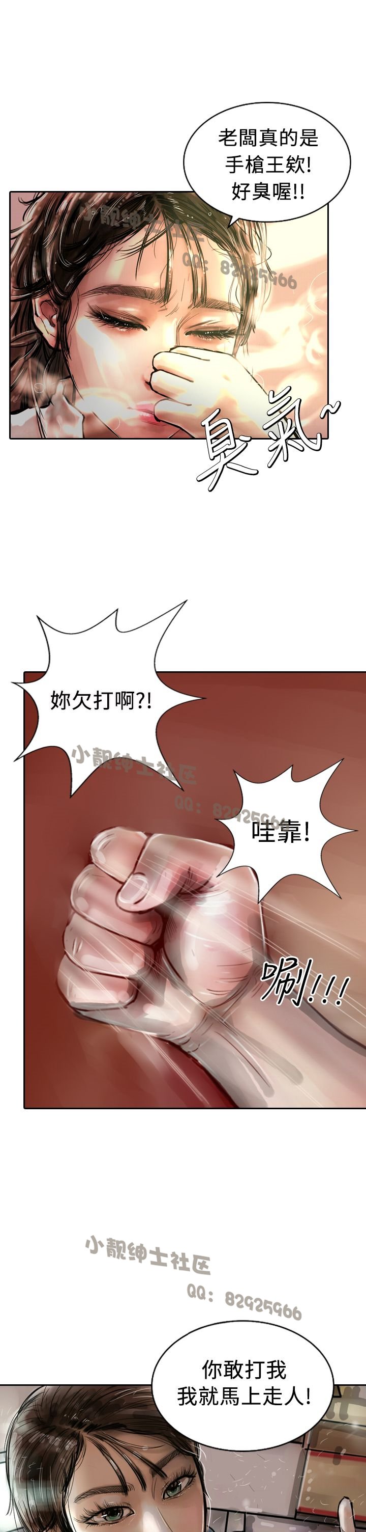 中文韩漫闘女孩Ch.0-9