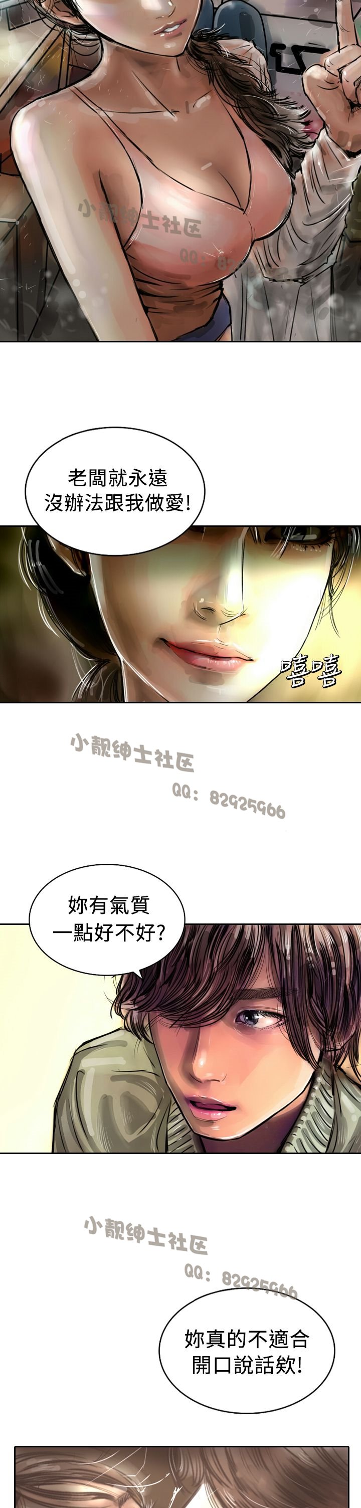中文韩漫闘女孩Ch.0-9