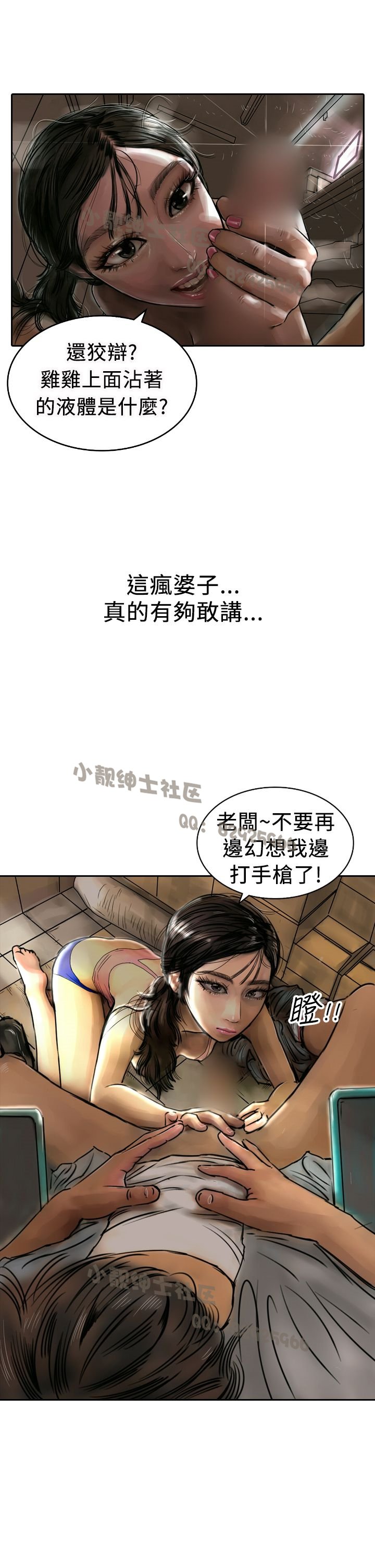 中文韩漫闘女孩Ch.0-9