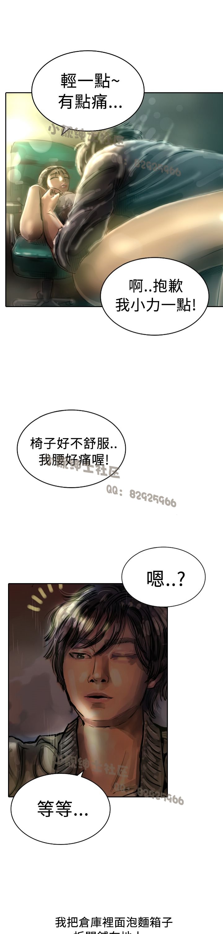 中文韩漫闘女孩Ch.0-9