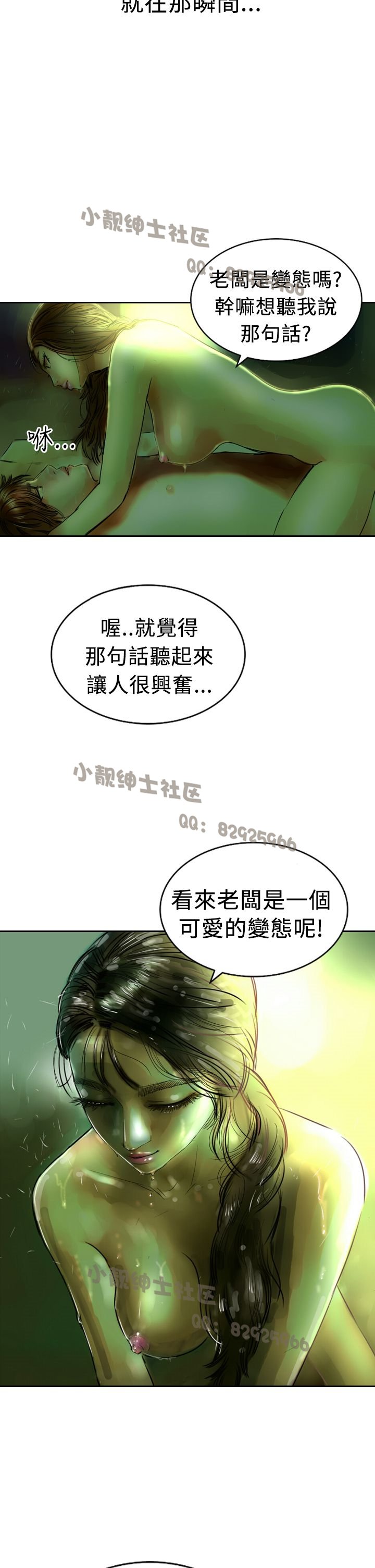 中文韩漫闘女孩Ch.0-9