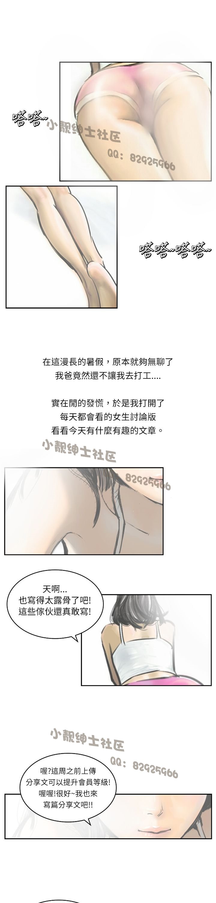 中文韩漫闘女孩Ch.0-9