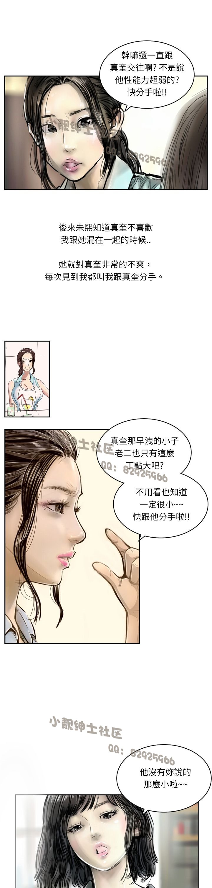中文韩漫闘女孩Ch.0-9