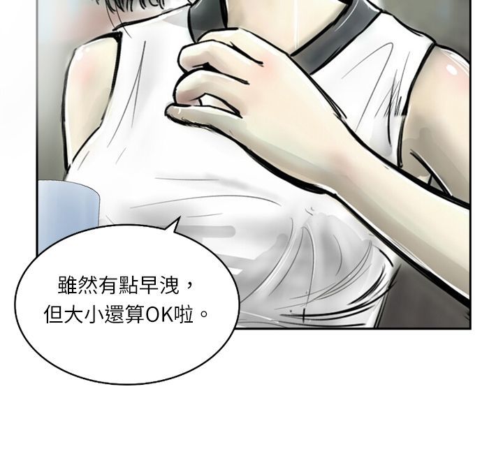 中文韩漫闘女孩Ch.0-9