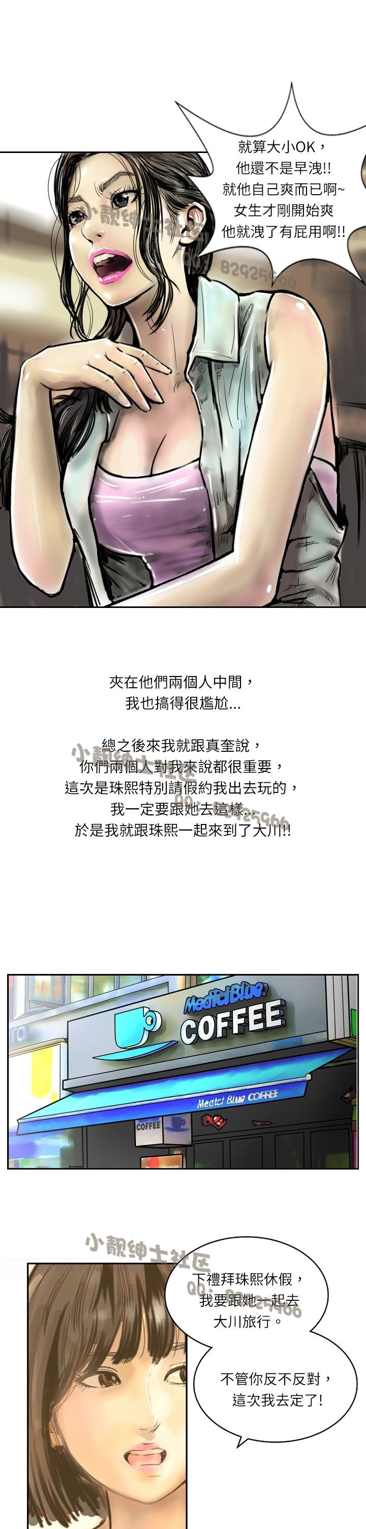中文韩漫闘女孩Ch.0-9