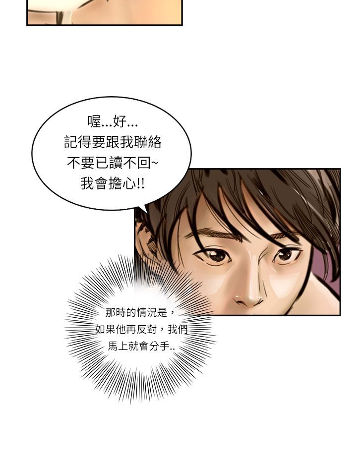 中文韩漫闘女孩Ch.0-9