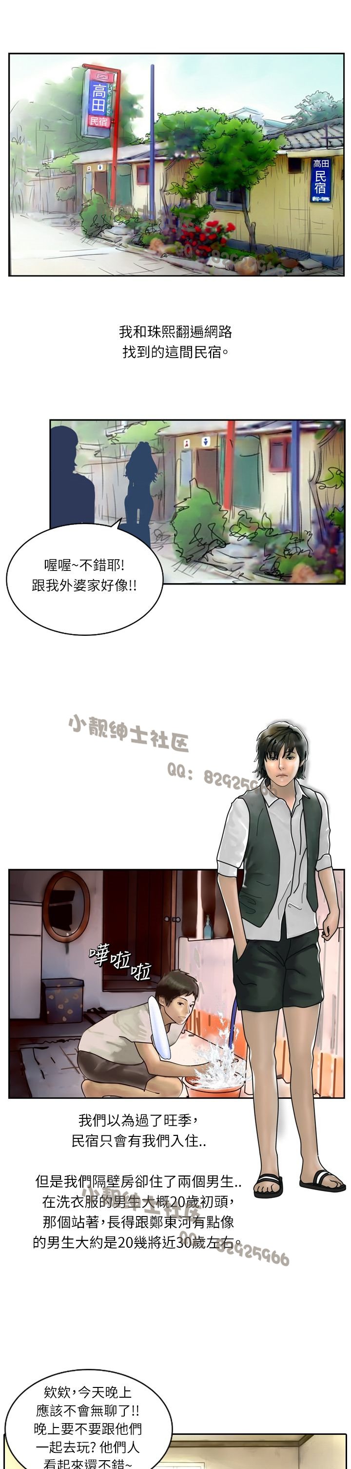 中文韩漫闘女孩Ch.0-9