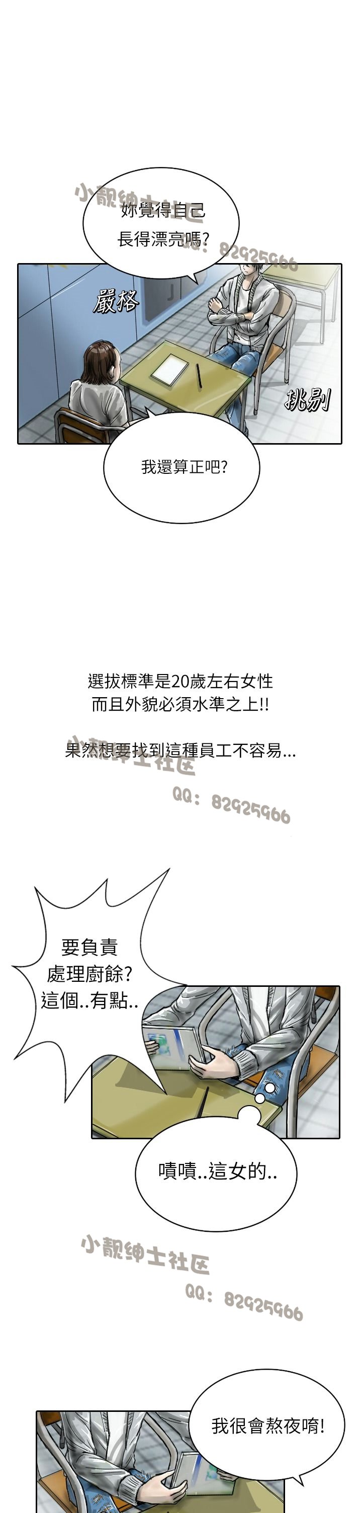 中文韩漫闘女孩Ch.0-9