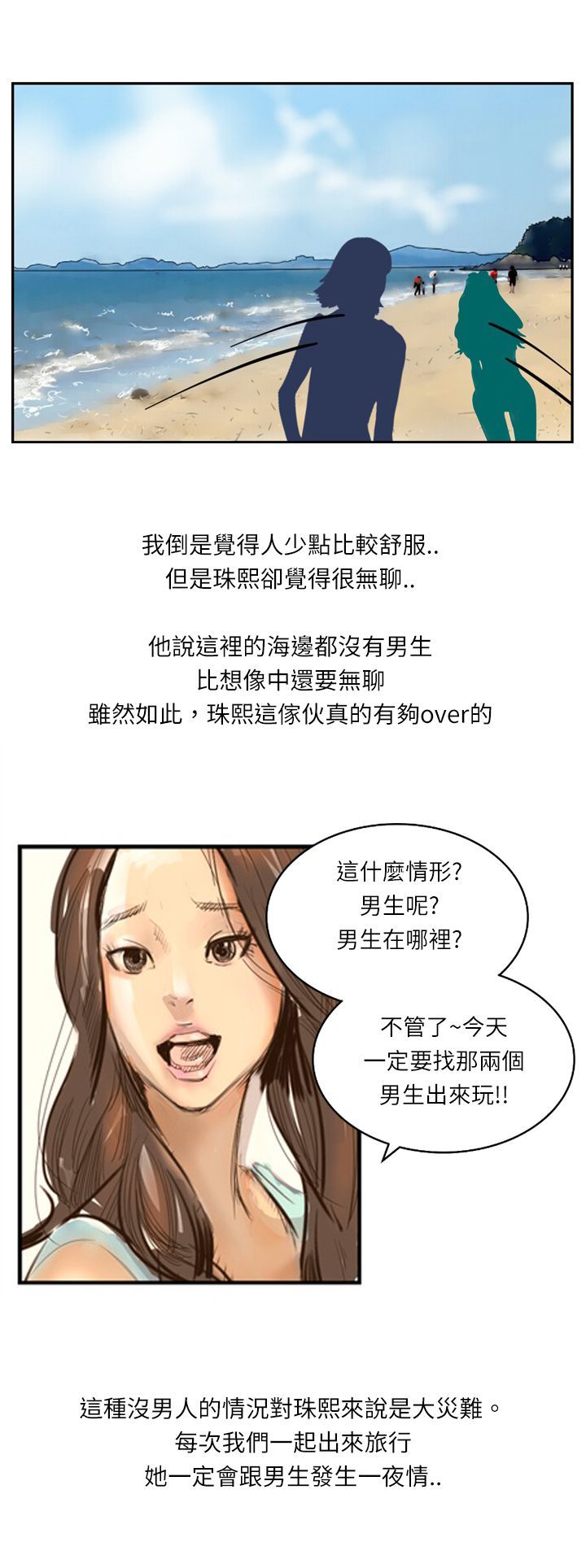 中文韩漫闘女孩Ch.0-9
