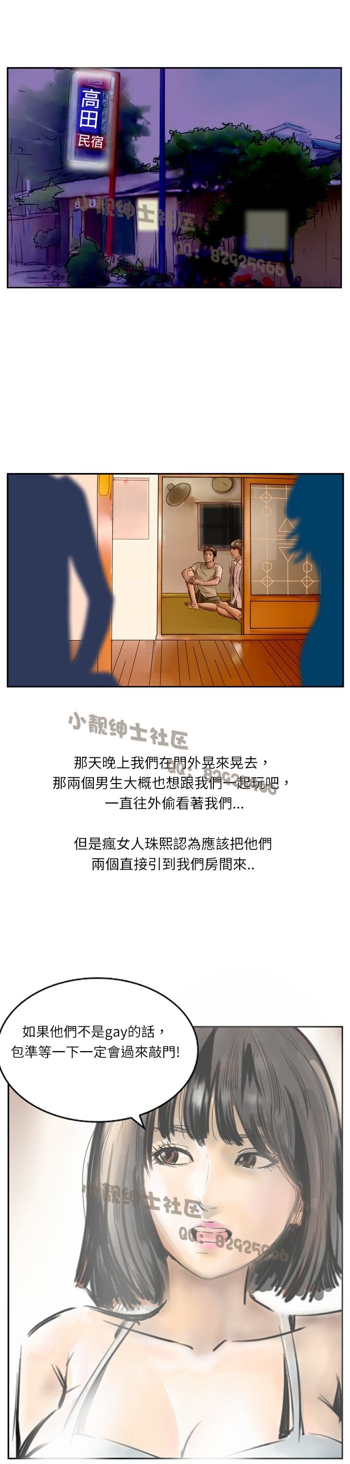 中文韩漫闘女孩Ch.0-9