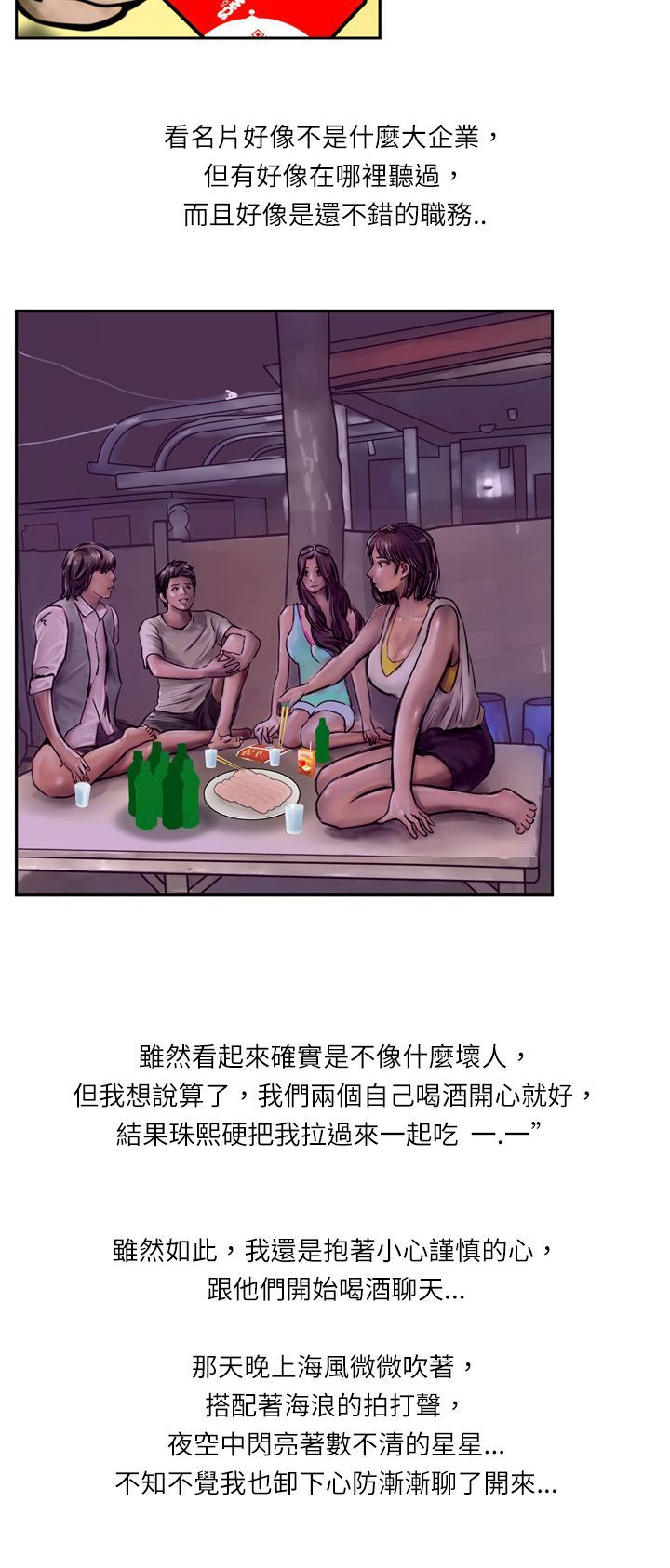 中文韩漫闘女孩Ch.0-9