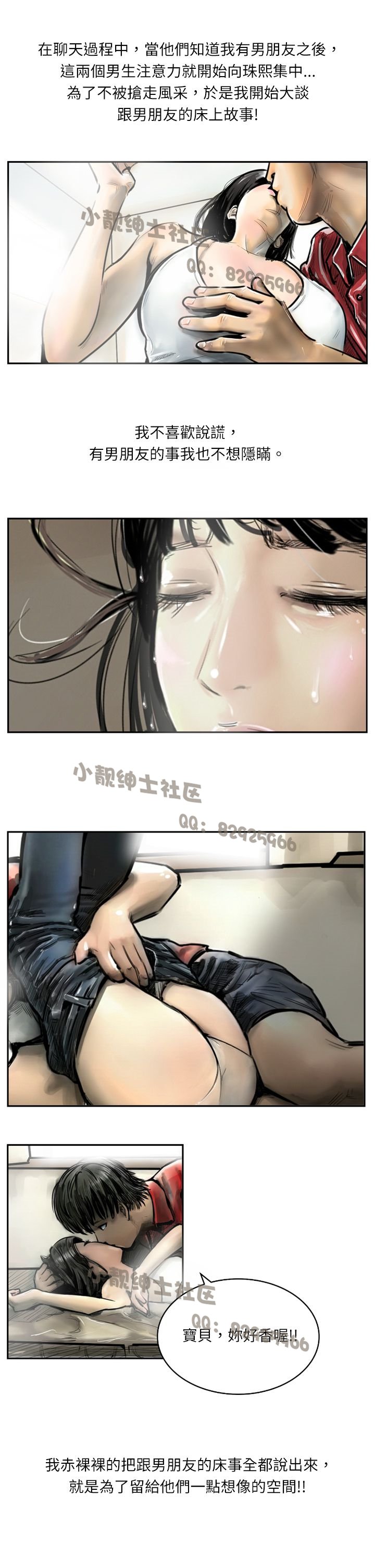 中文韩漫闘女孩Ch.0-9