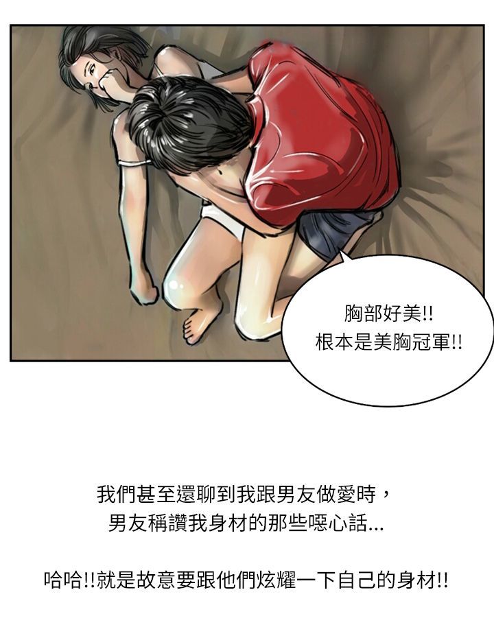 中文韩漫闘女孩Ch.0-9