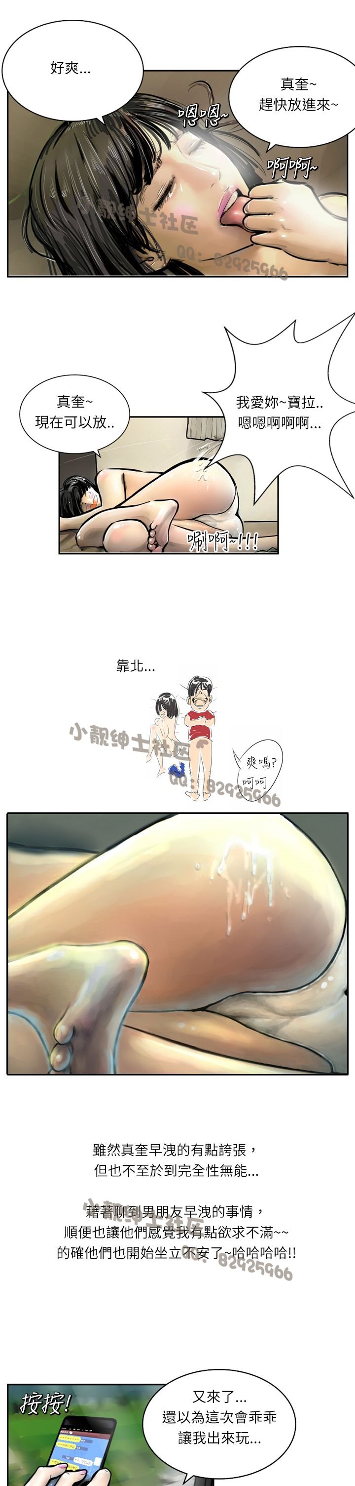 中文韩漫闘女孩Ch.0-9