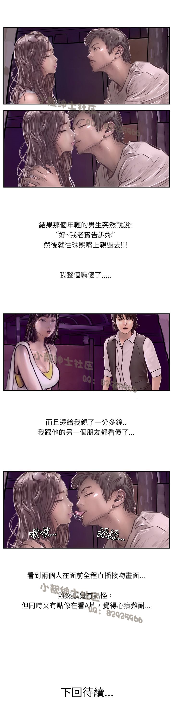 中文韩漫闘女孩Ch.0-9