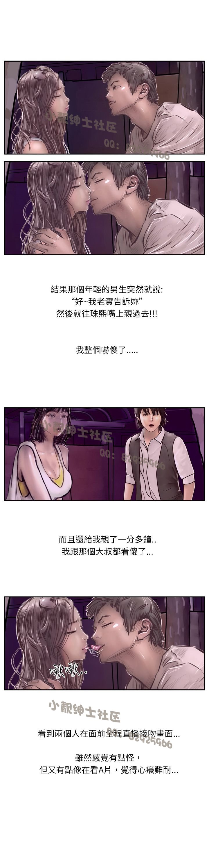 中文韩漫闘女孩Ch.0-9
