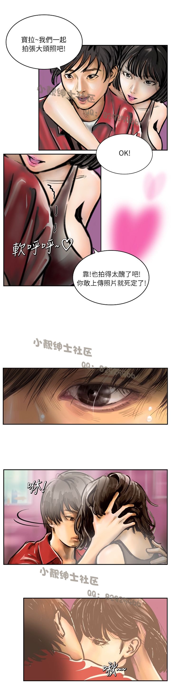 中文韩漫闘女孩Ch.0-9