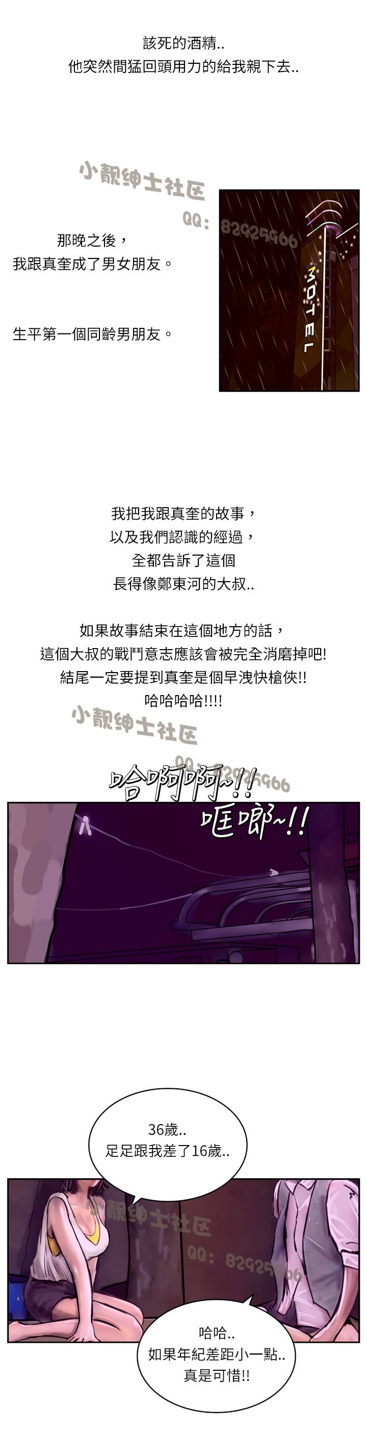 中文韩漫闘女孩Ch.0-9