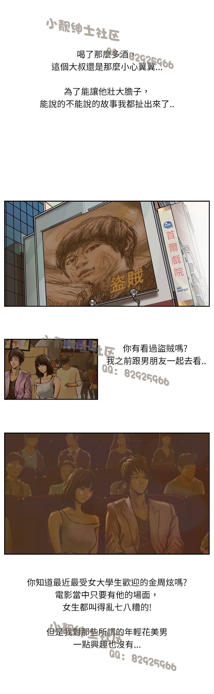 中文韩漫闘女孩Ch.0-9