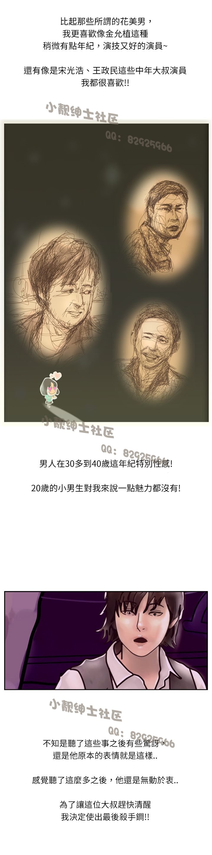 中文韩漫闘女孩Ch.0-9