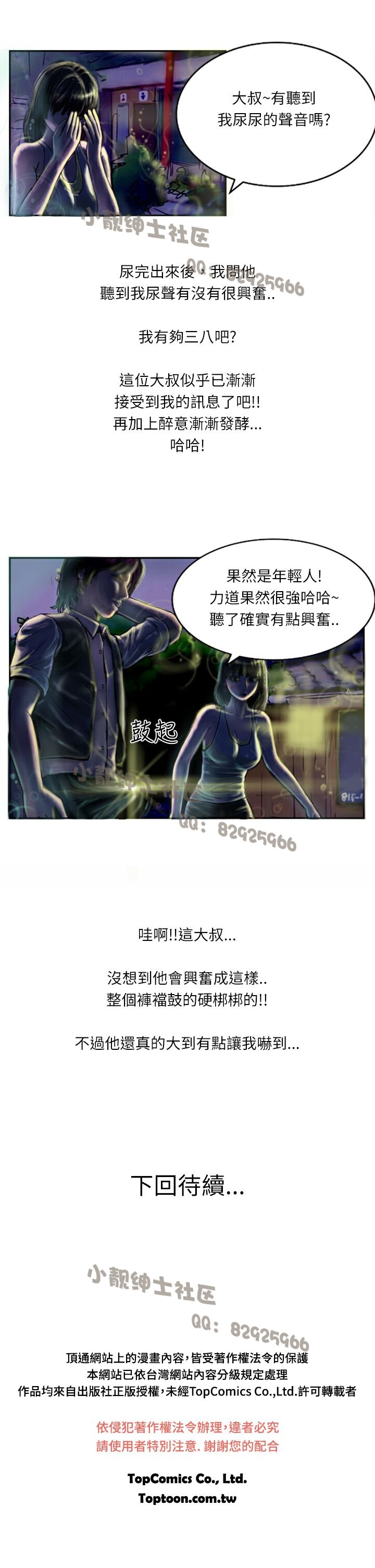 中文韩漫闘女孩Ch.0-9