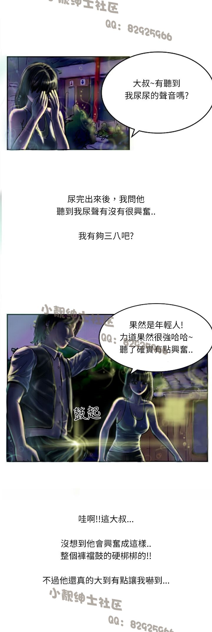 中文韩漫闘女孩Ch.0-9