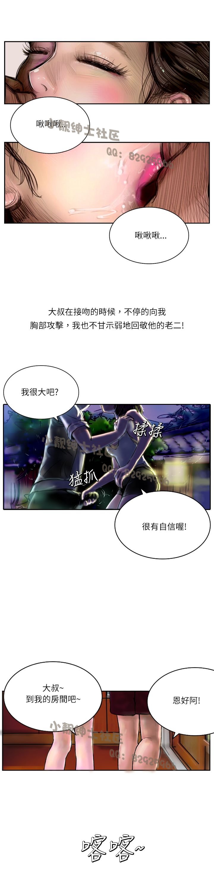 中文韩漫闘女孩Ch.0-9