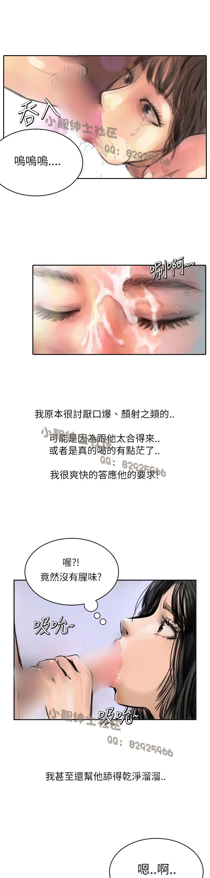中文韩漫闘女孩Ch.0-9