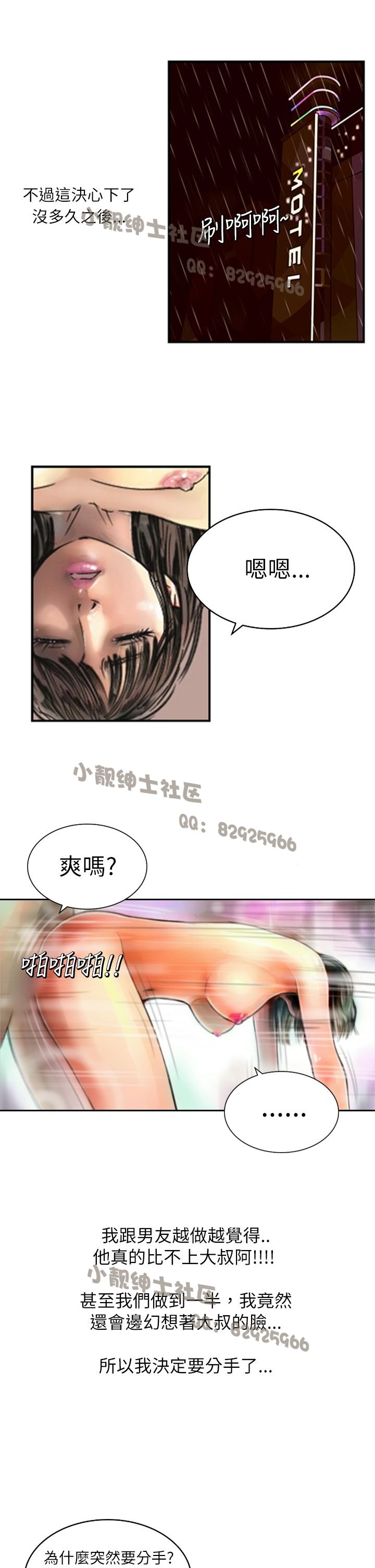 中文韩漫闘女孩Ch.0-9