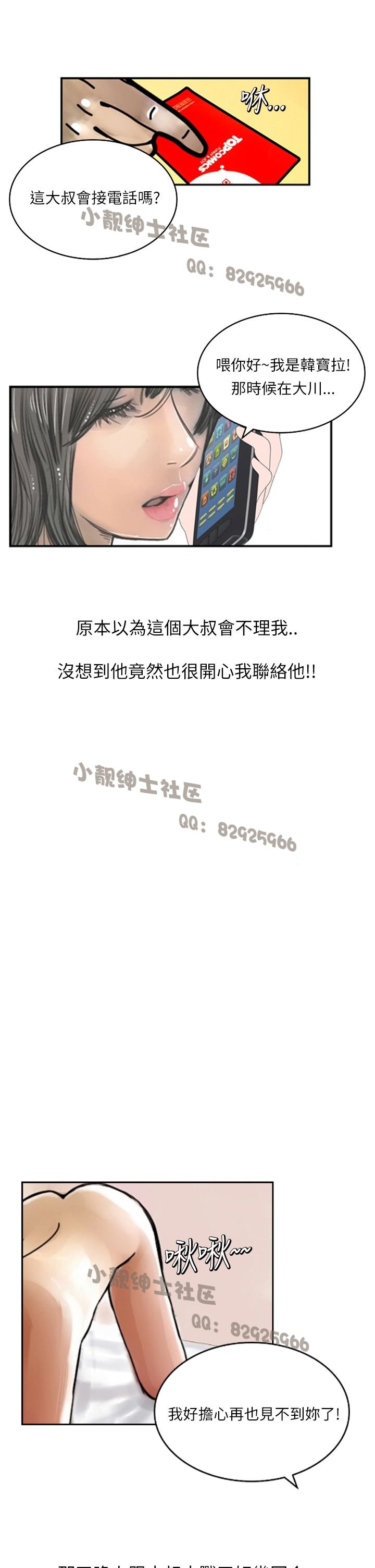中文韩漫闘女孩Ch.0-9