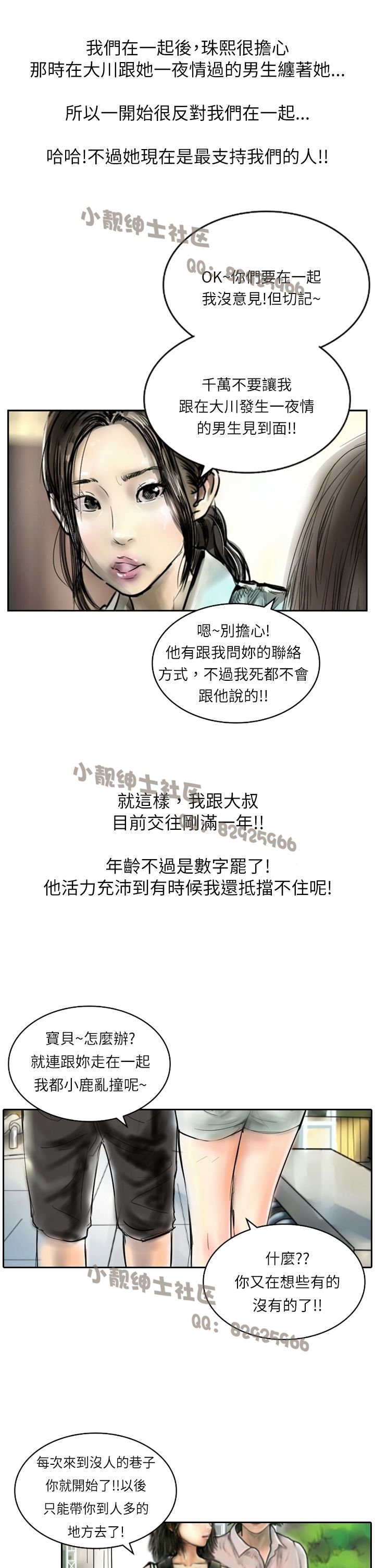 中文韩漫闘女孩Ch.0-9