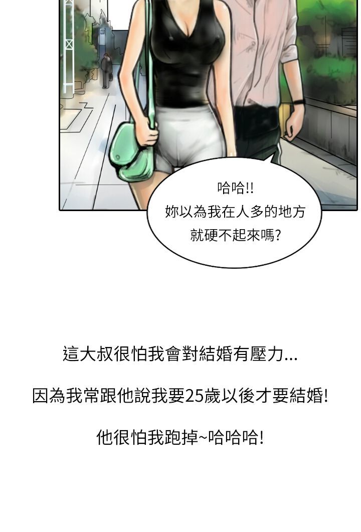 中文韩漫闘女孩Ch.0-9